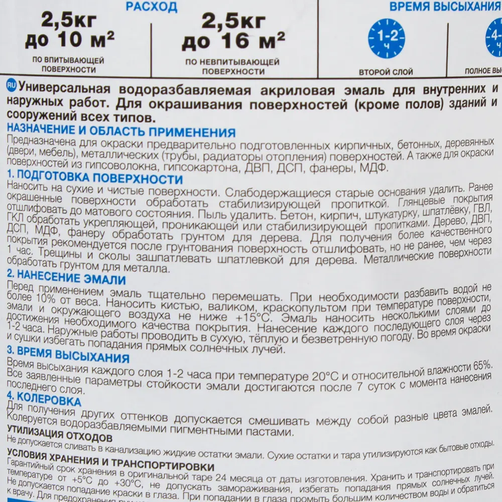 Эмаль универсальная Luxens 2.5 кг сиреневый STLM-2069932 - Вид №2