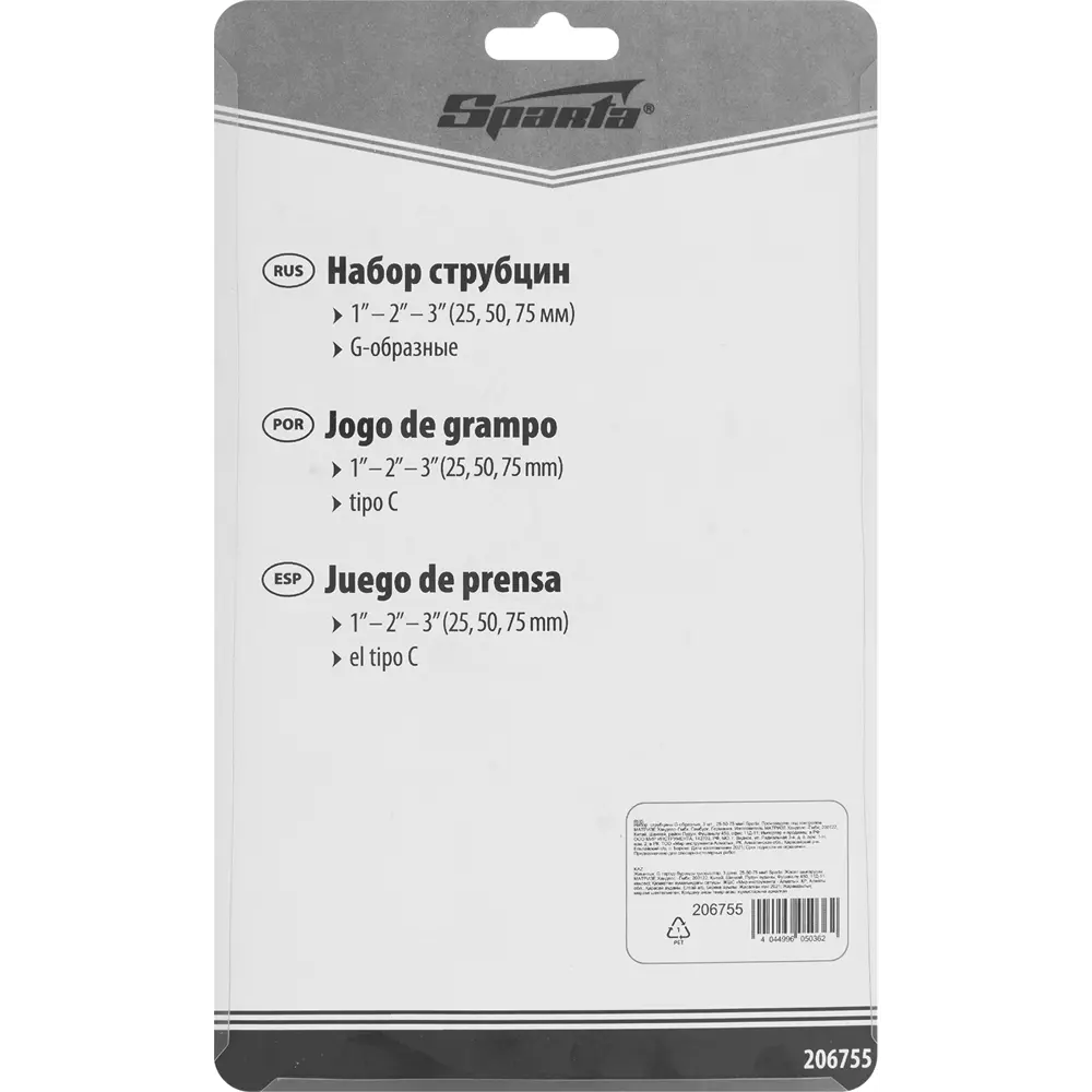 Набор G-образных струбцин Sparta для точной фиксации 89395658 STLM-1493697 - Вид №5
