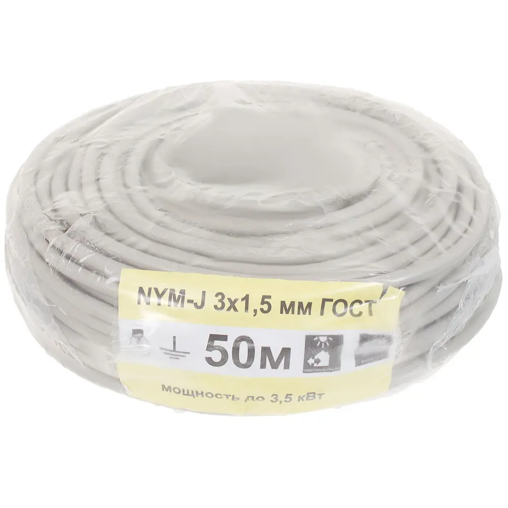 Кабель Ореол NYM 3x1.5 50 м ГОСТ цвет серый STLM-2130050 - Вид №2