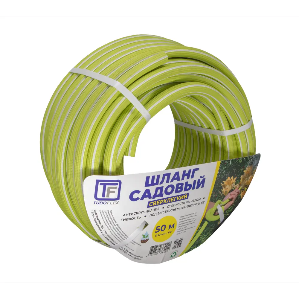Santreyd Шланг садовый Soft-Touch 50 метров - легкий и гибкий 89359928 STLM-1369473