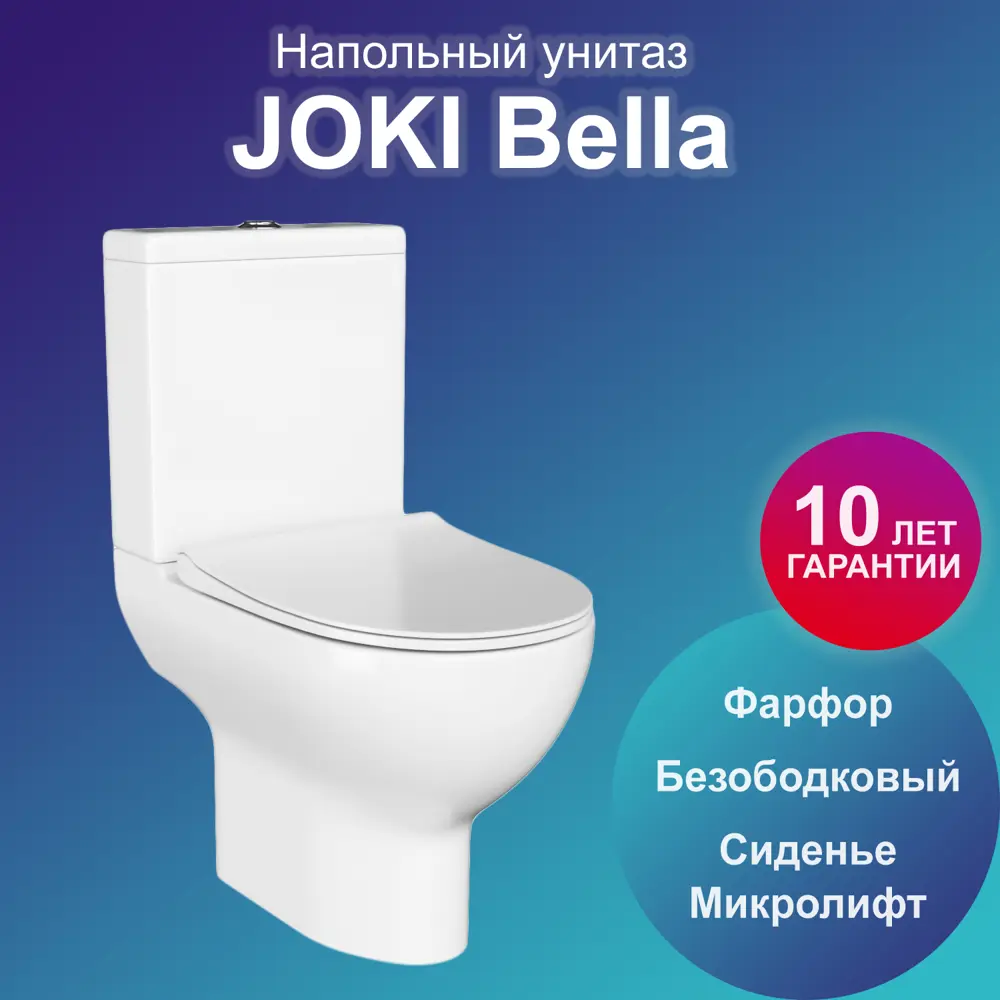 Унитаз-компакт Joki JK8032008 универсальный двойной слив