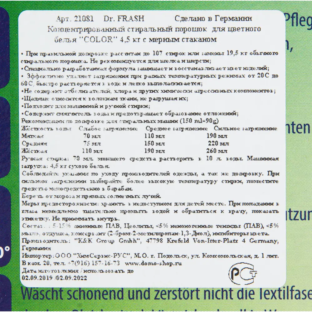 Концентрированный стиральный порошок Dr.Fräsh Color 4.5 кг 82452437 STLM-2150340 DR.FRASH  - Вид №2