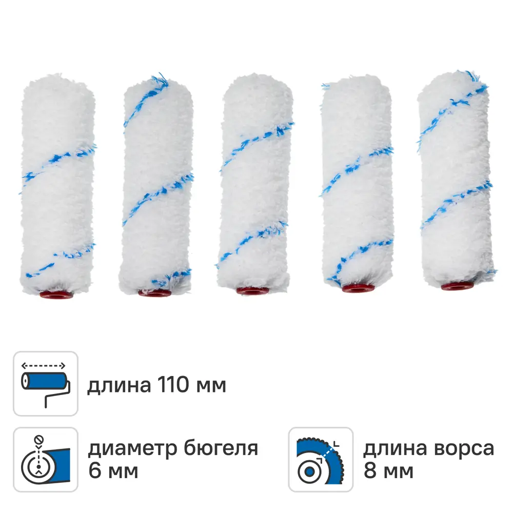 Мини-валик сменный для водных красок 110 мм Dilwis ворс 8 мм микрофибра под бюгель 6 мм 5 шт STLM-2157664