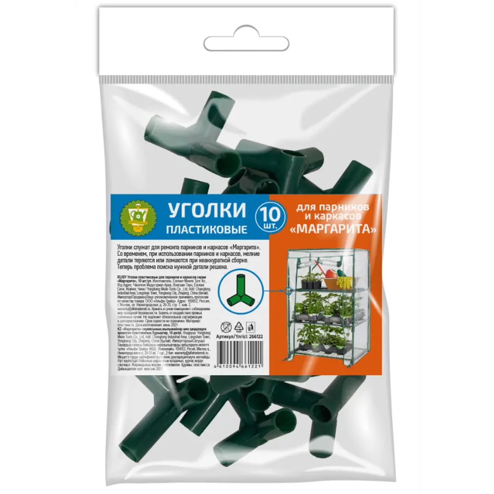 GARDEN SHOW Уголки для сборки парников 10 шт 82874048 STLM-0953694 - Вид №1