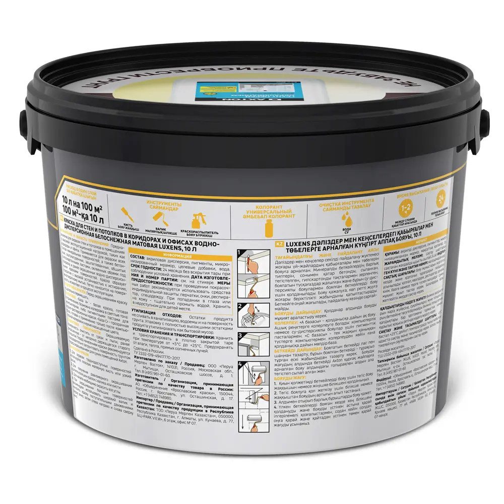 LUXENS База С для колеровки - матовая моющаяся краска 10 л 84181024 STLM-0047068 - Вид №1