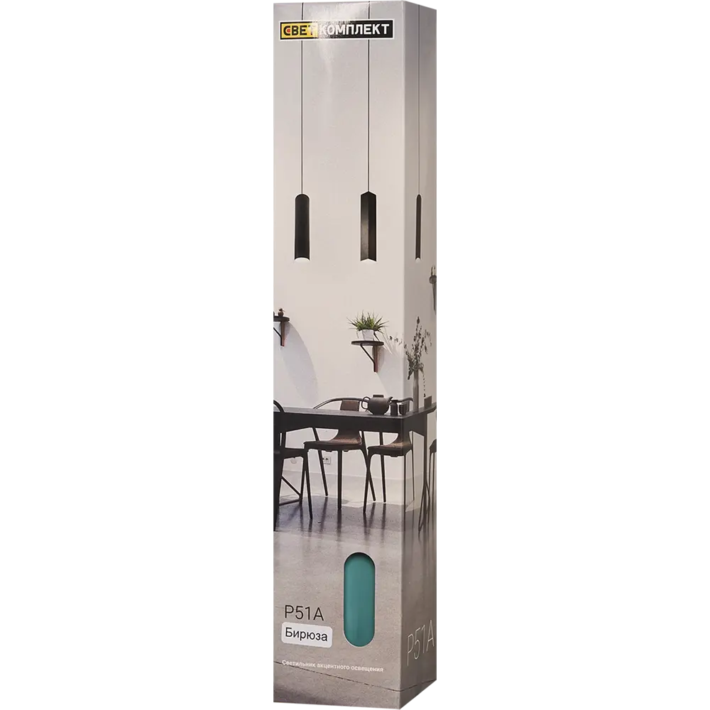 Светильник подвесной 1 м² цвет бирюза СВЕТКОМПЛЕКТ STLM-2134427 - Вид №8