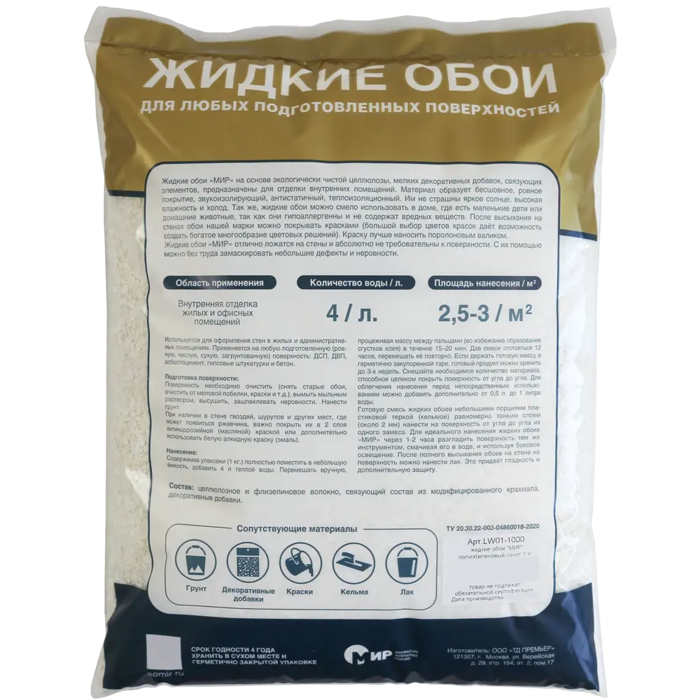 Жидкие обои на основе целлюлозы 1 кг цвет белый 82709803 STLM-2018328 МИР  - Вид №2