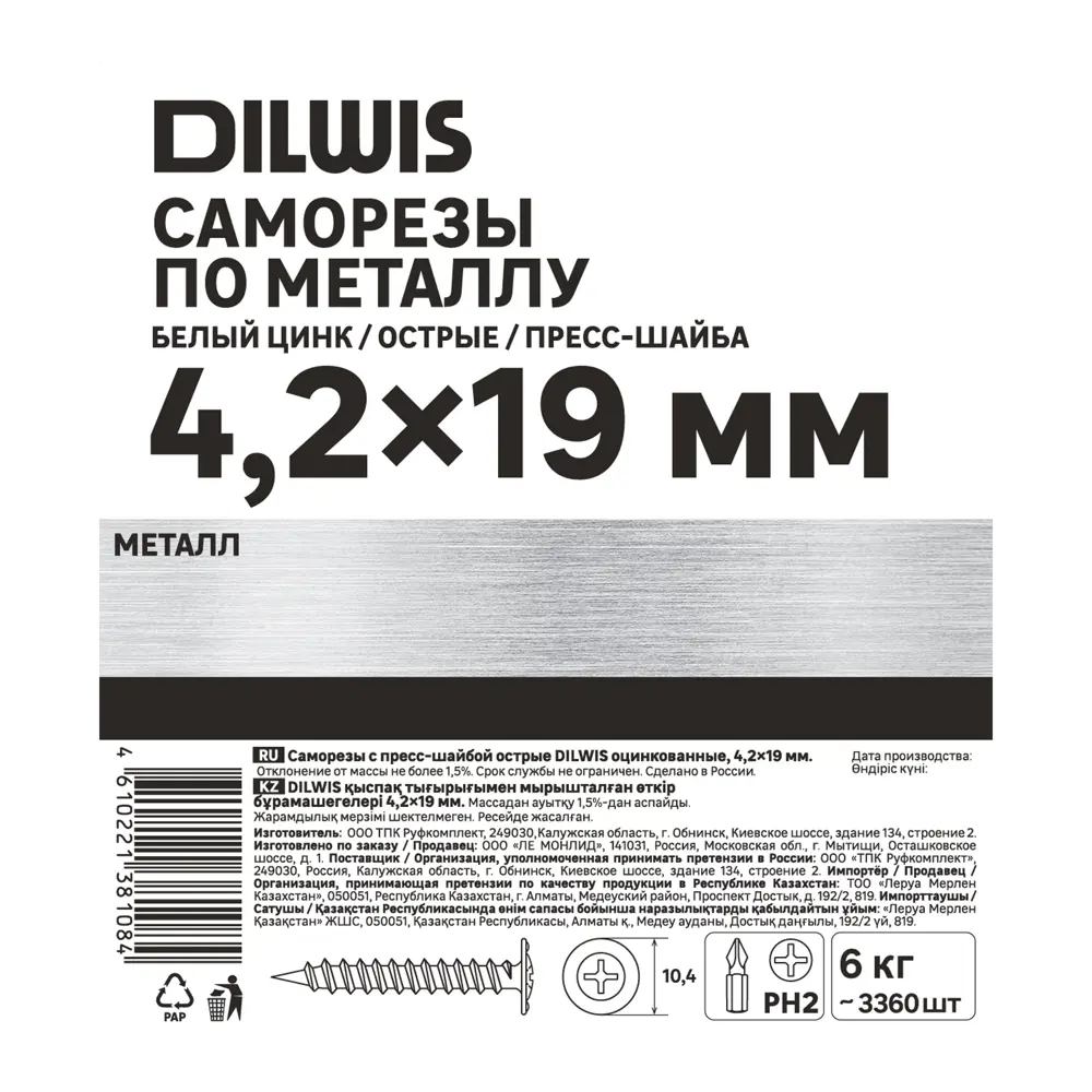 89372274 Саморезы универсальные оцинкованные 4.2x19 мм на вес STLM-1404613 DILWIS  - Вид №2