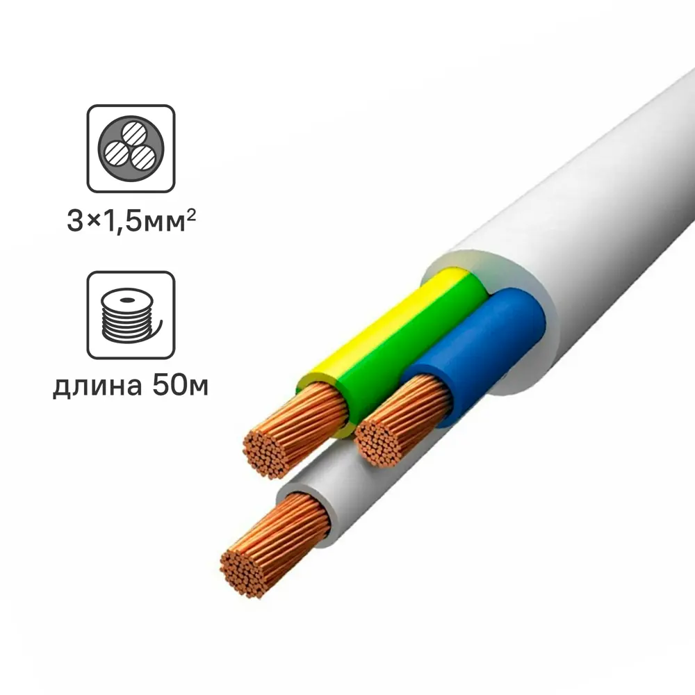 Электрический провод Угличкабель ПВС 3x1.5 50 м STLM-2129856