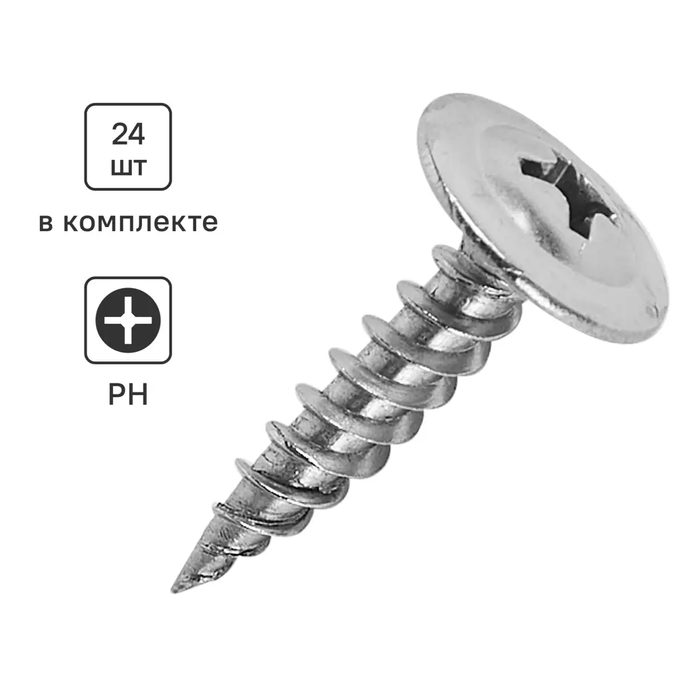 Santreyd Саморезы по металлу с пресс-шайбой 4.2×19 мм (24 шт) 89335396 STLM-1004992