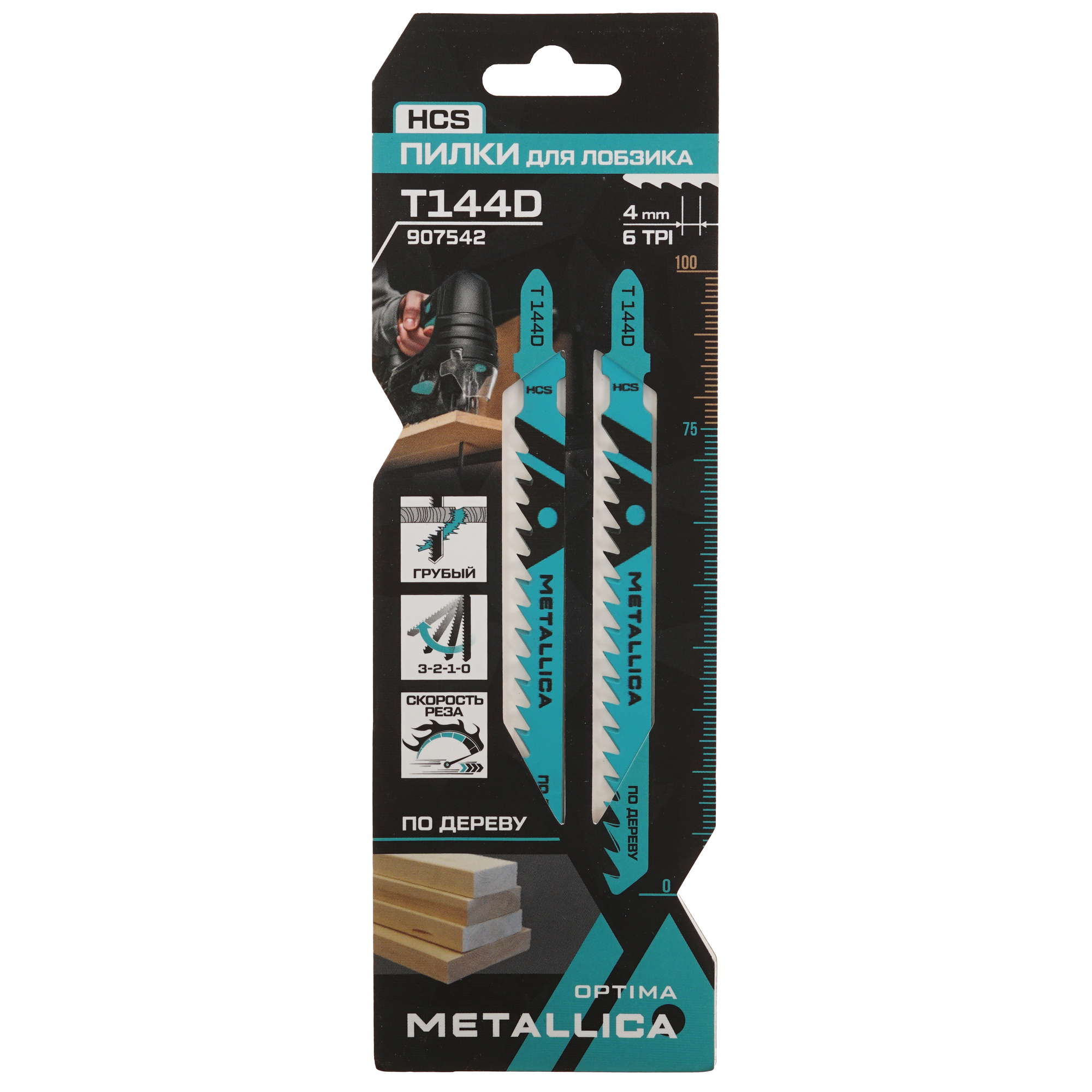 Пилки для лобзика METALLICA Optima T144D 9194010 STDN-0090644