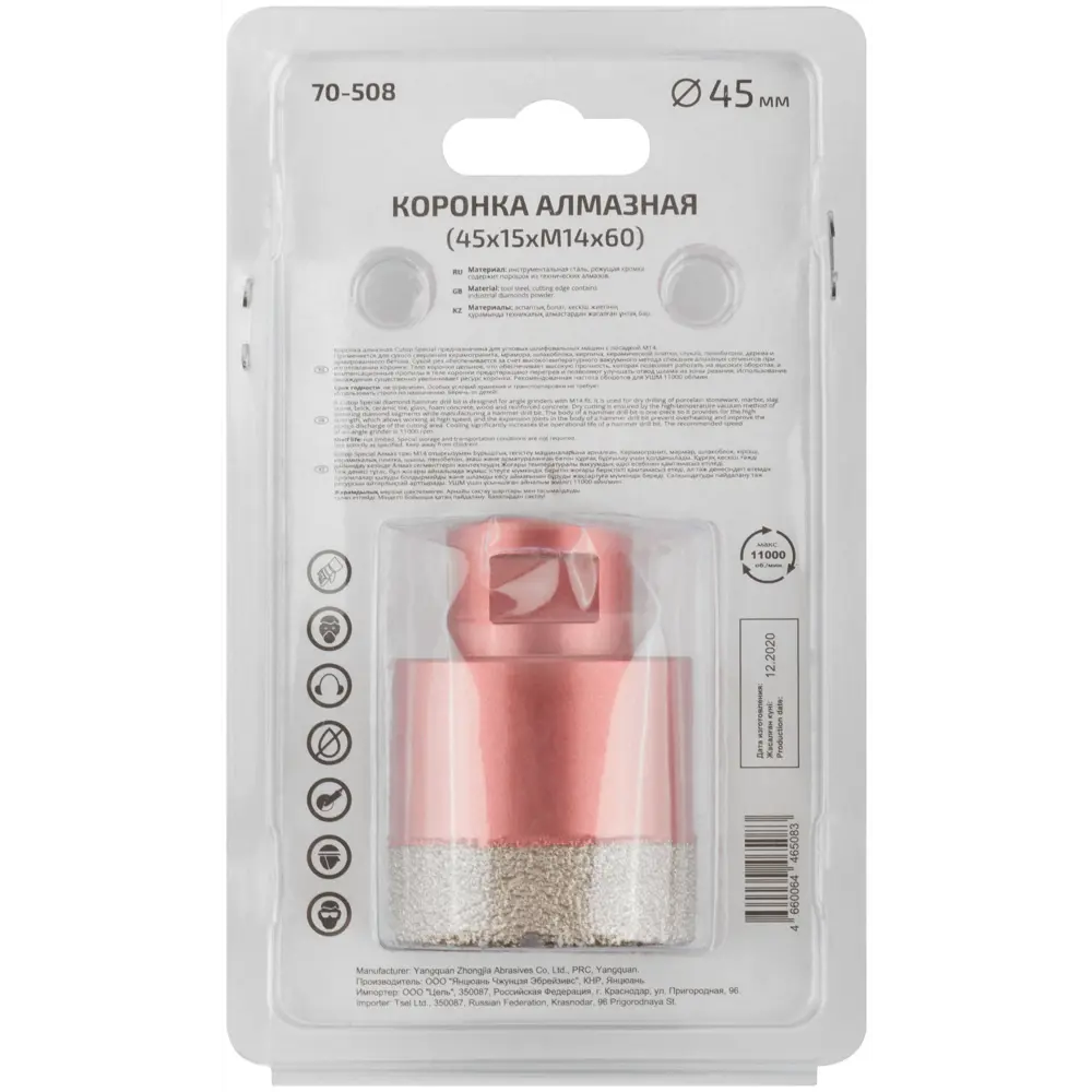 Коронка по керамограниту M14 Cutop 45 мм STLM-2054774 - Вид №4