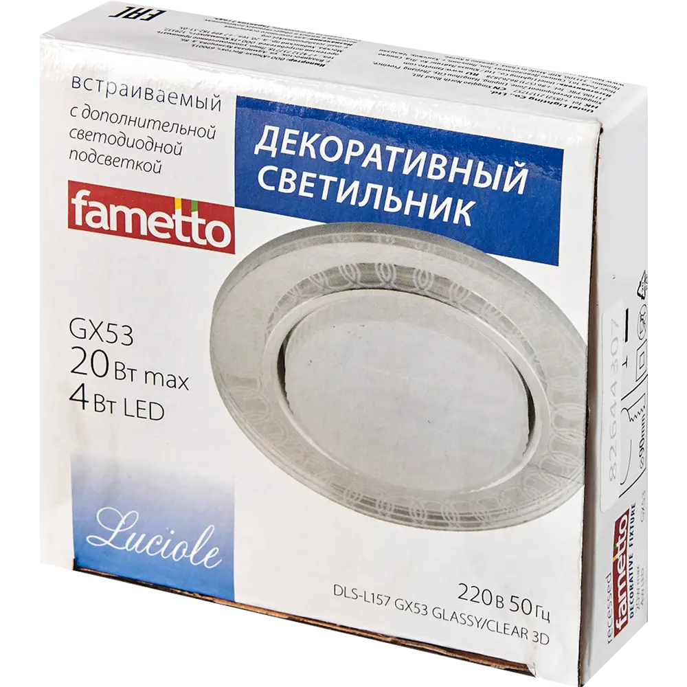 Светильник точечный встраиваемый Fametto DLS-L157GX53 3D, 3 м², зеркальный, IP20 82644307 STLM-2100365  - Вид №7