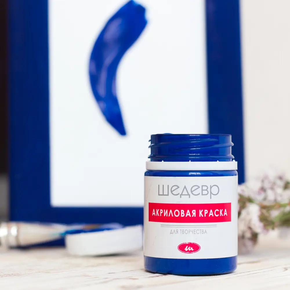 Краска акриловая Шедевр глянцевая цвет глубокий синий 60 г STLM-2126382