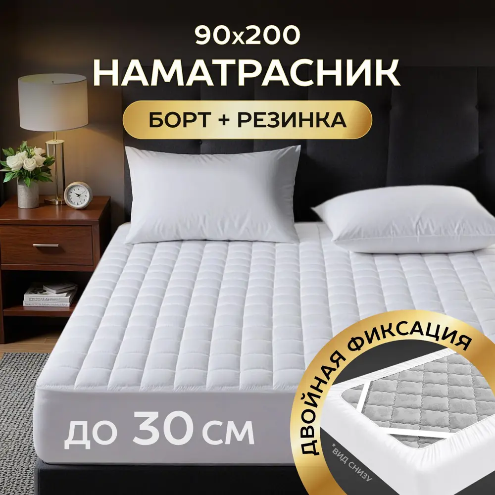 90167433 Ol-Tex Наматрасник-чехол на матрас 90x200x30 с бортом, с резинкой STLM-0121674