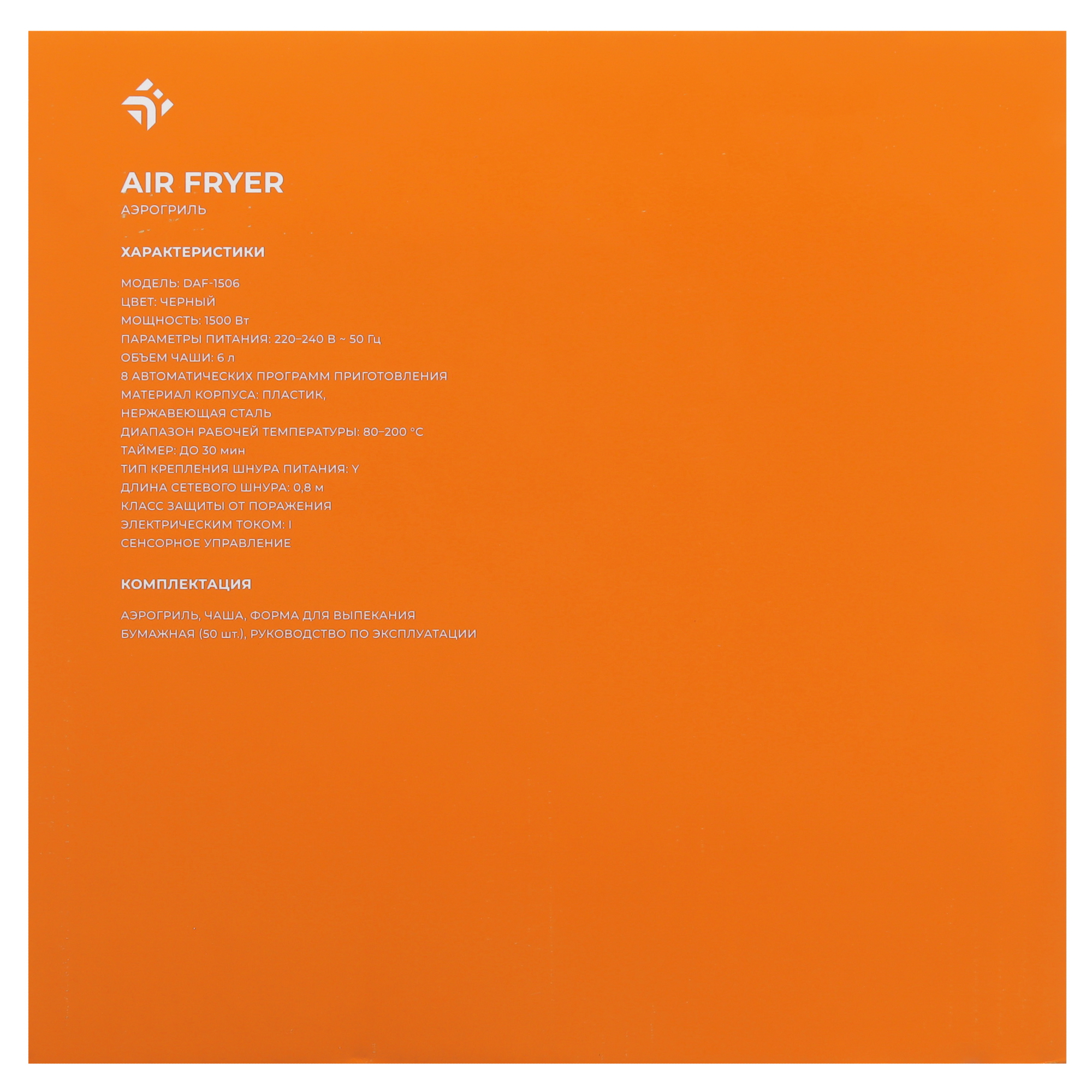 9246128 Аэрогриль DEXP DAF-1506 черный STDN-0011023 - Вид №9