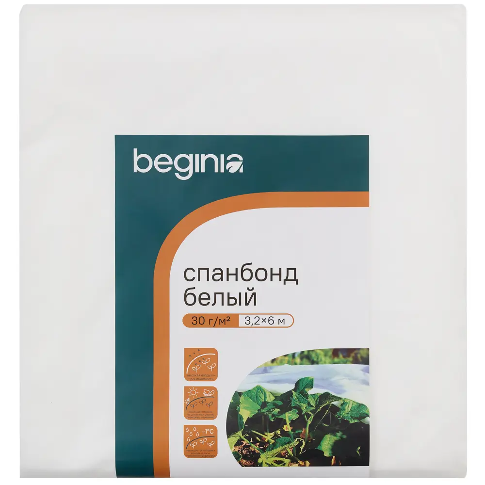 Спанбонд BEGINIA 30 г/м² 3.2×6 м - укрывной материал для растений 89415745 STLM-1565064