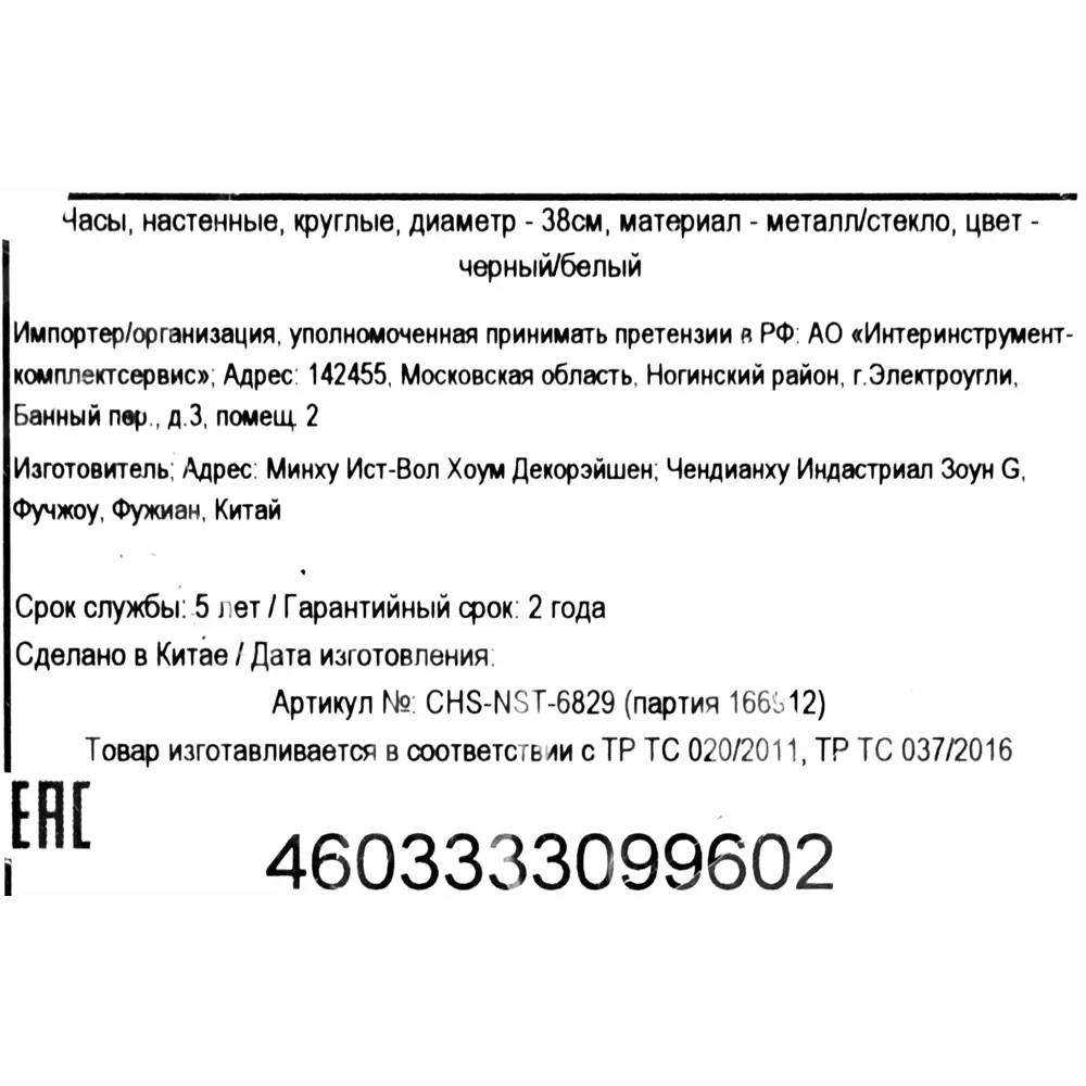 Часы настенные  Atmosphera цвет чёрный D38 см металл Romance STLM-2106742 - Вид №5