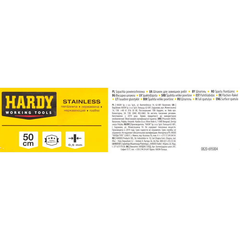 Шпатель фасадный Hardy 0820-695004 500 мм, нержавеющая сталь, деревянная ручка 83376875 STLM-2154547  - Вид №3