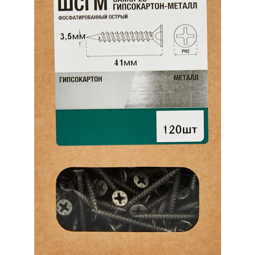 Santreyd Саморезы по металлу с буром 3,5×41 мм фосфатированные 120 шт 87105377 STLM-0073340 - Вид №4