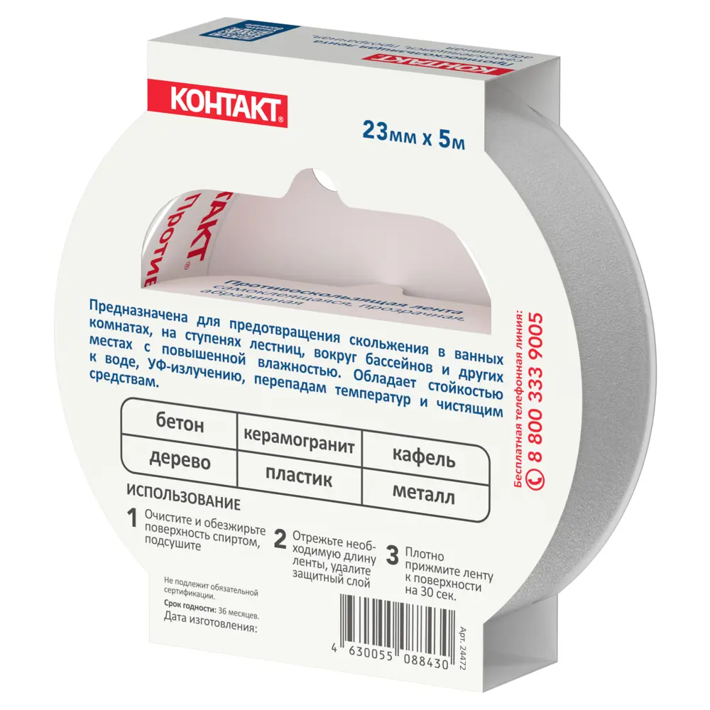 Клейкая лента Контакт Дом 23 мм x 5 м прозрачная STLM-2007785 - Вид №2