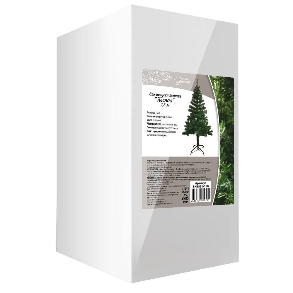 Ель новогодняя искусственная Лесная 1.5 м Santreyd STLM-2062998 - Вид №3