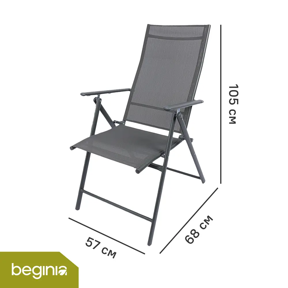 Стул садовый складной BEGINIA Alma 57x68x105 см сталь серый STLM-2023801 - Вид №1
