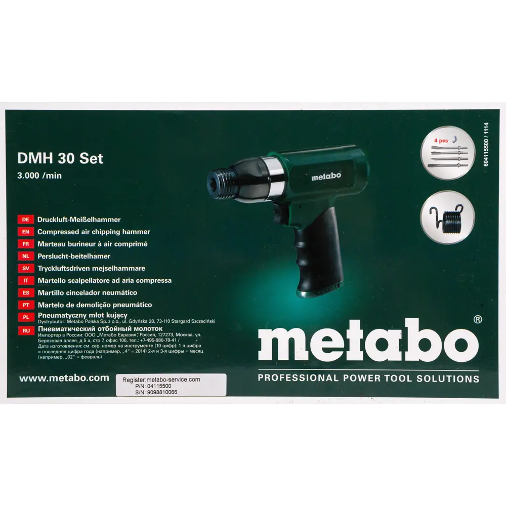 Отбойный молоток пневматический Metabo DMH 30 Set, 604115500 STLM-2117744 - Вид №9