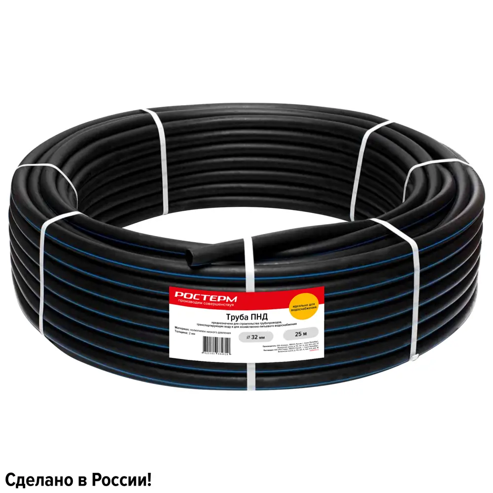 Труба ПНД Ростерм PE 100 32x2.0 PN5.5 бухта 25 м STLM-2091581