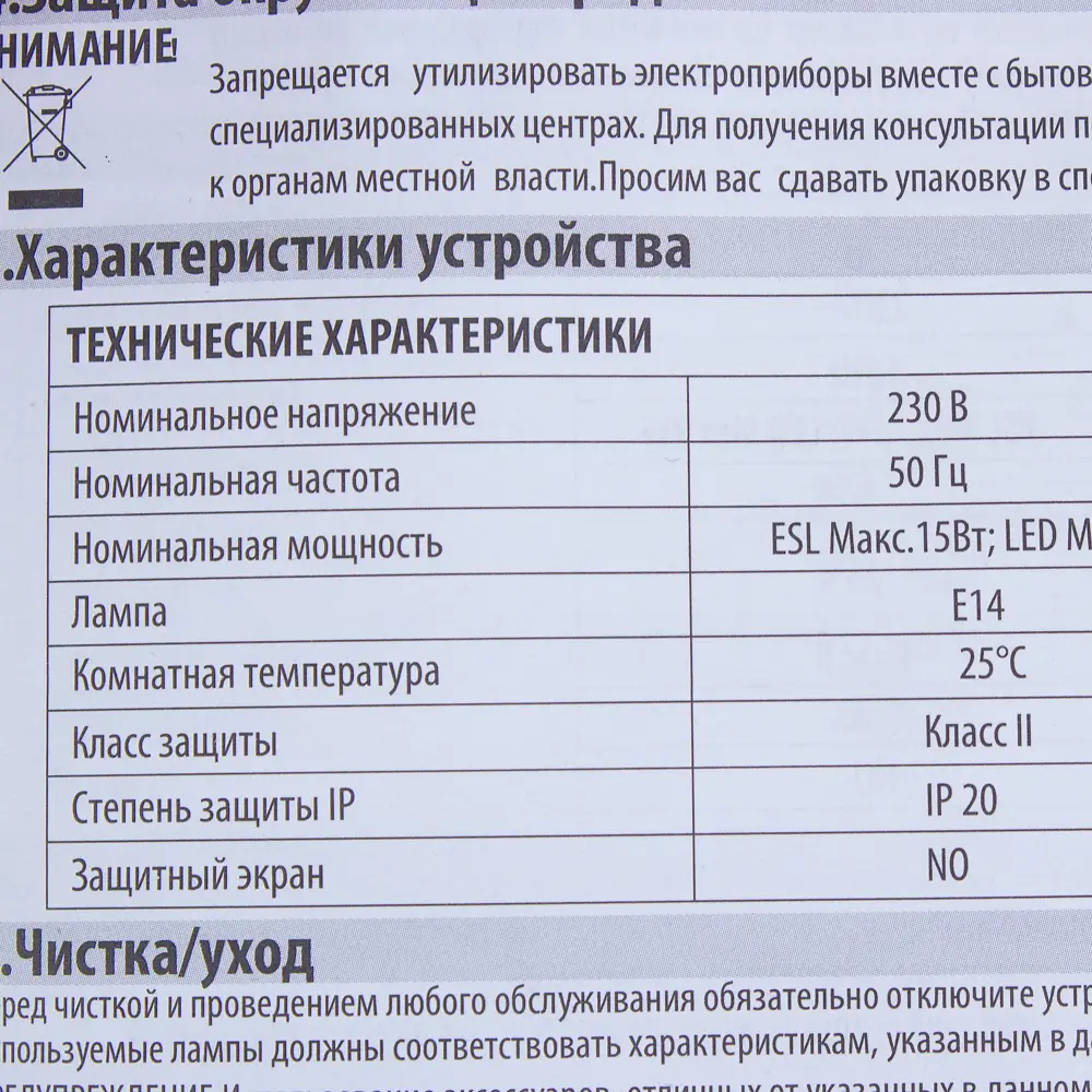 Бра «Skit» 1xE14 INSPIRE STLM-2173190 - Вид №5