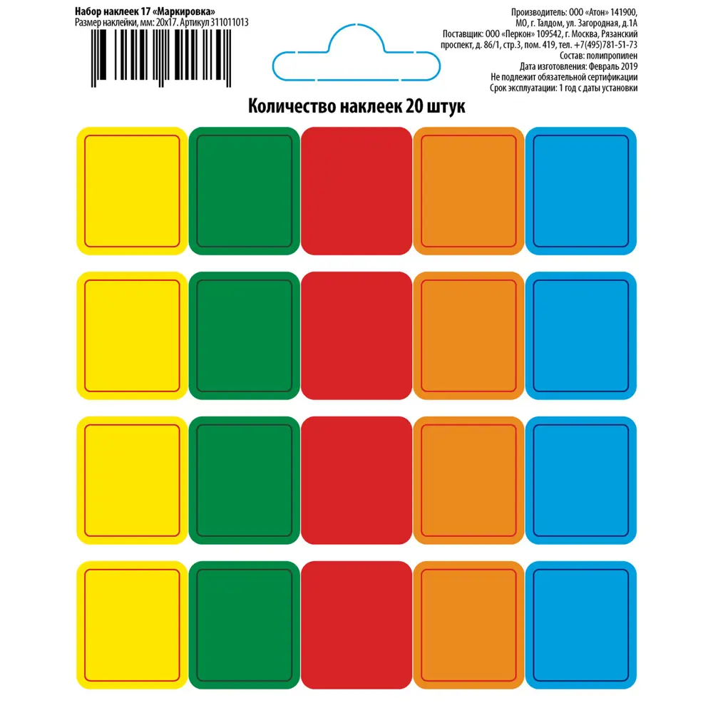 Набор наклеек "Маркировка" DUCKANDDOG STLM-2142566 - Вид №1