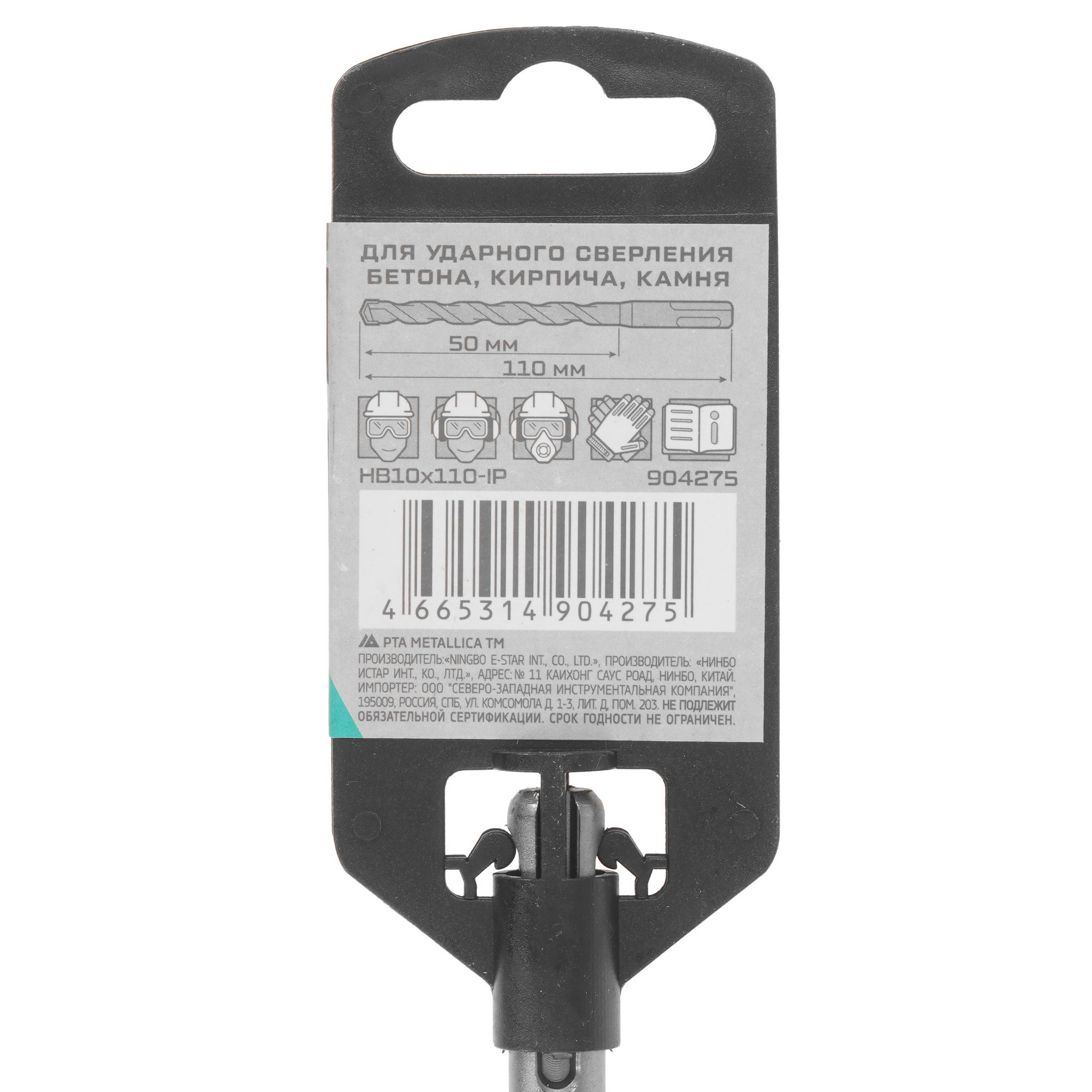 Бур Metallica 904275 110 мм 9120806 STDN-0000275 - Вид №3