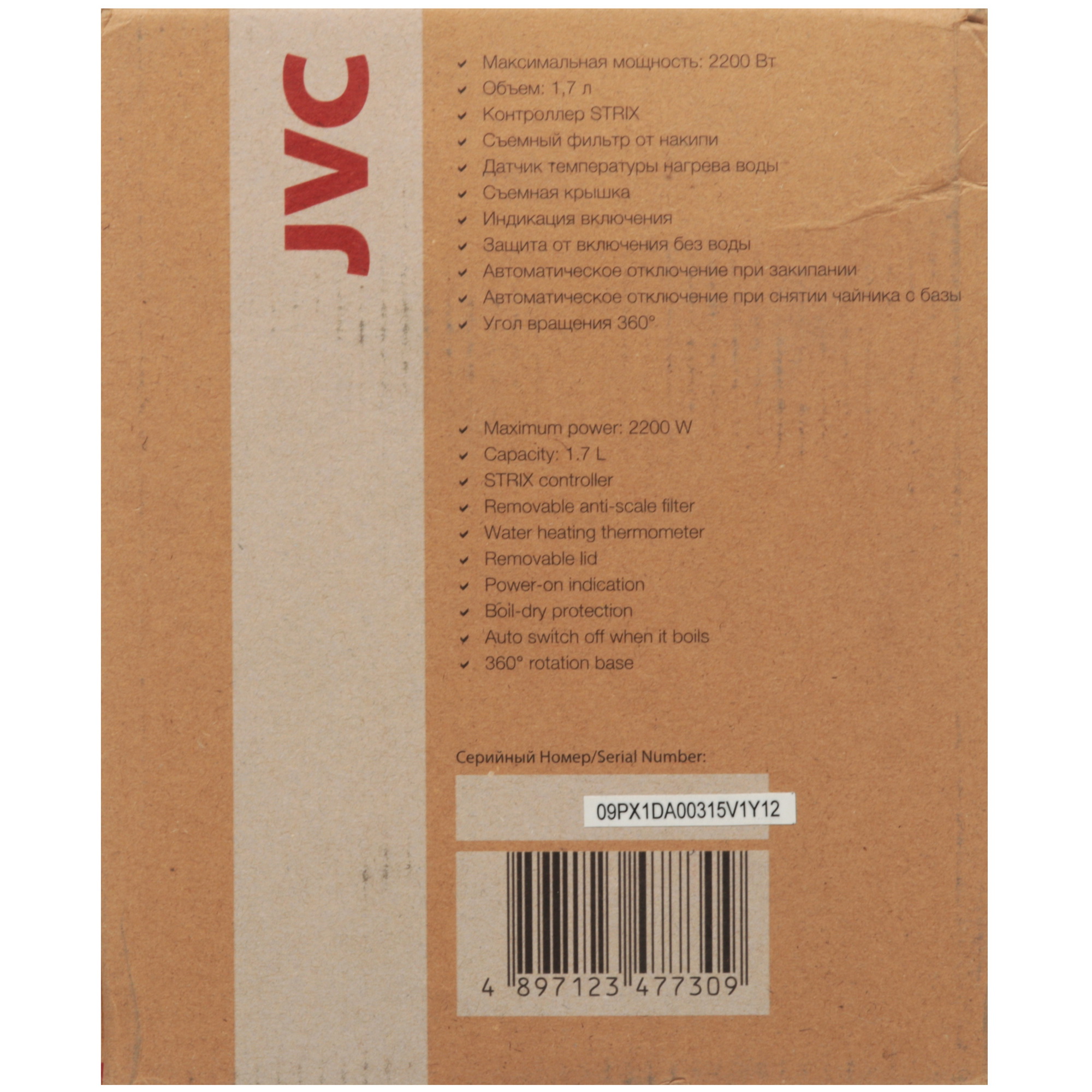 9933800 Электрочайник JVC JK-KE1745 черный STDN-0030566 - Вид №7