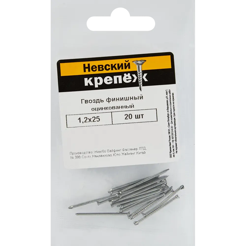 Гвозди финишные 1.2x25 мм 20 шт. 87955830 STLM-2021139 Santreyd  - Вид №3