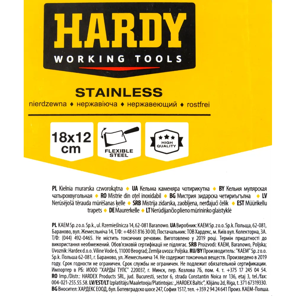 Кельма каменщика (бетонщика) Hardy 0810-301812 180x120 мм STLM-2053830 - Вид №1