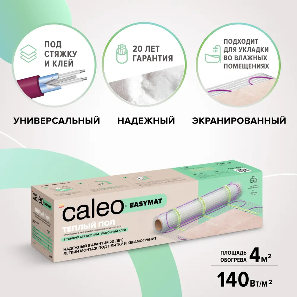 91553814 Нагревательный мат для теплого пола Caleo Easymat 4 м² 560 Вт STLM-0938161