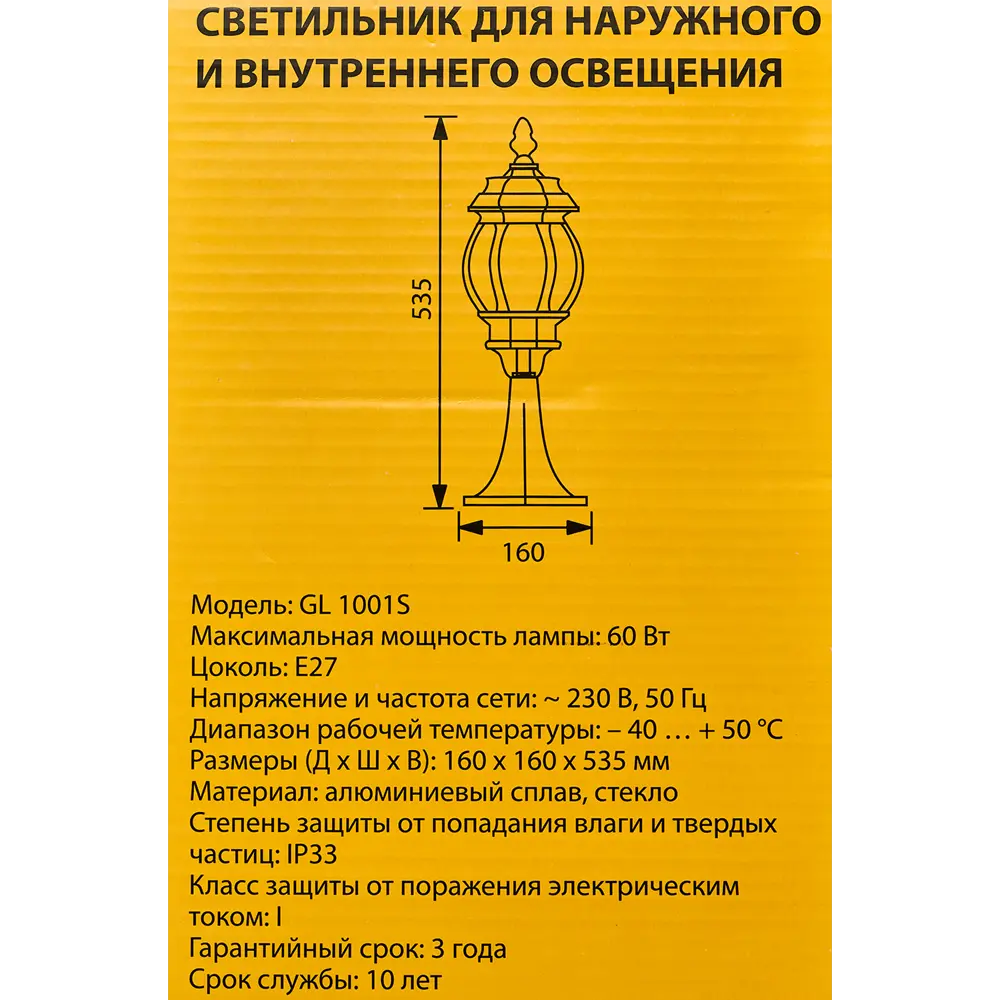 Уличный светильник Elektrostandard 1001S 60 Вт E27 IP33, цвет черное золото STLM-2127240 - Вид №5
