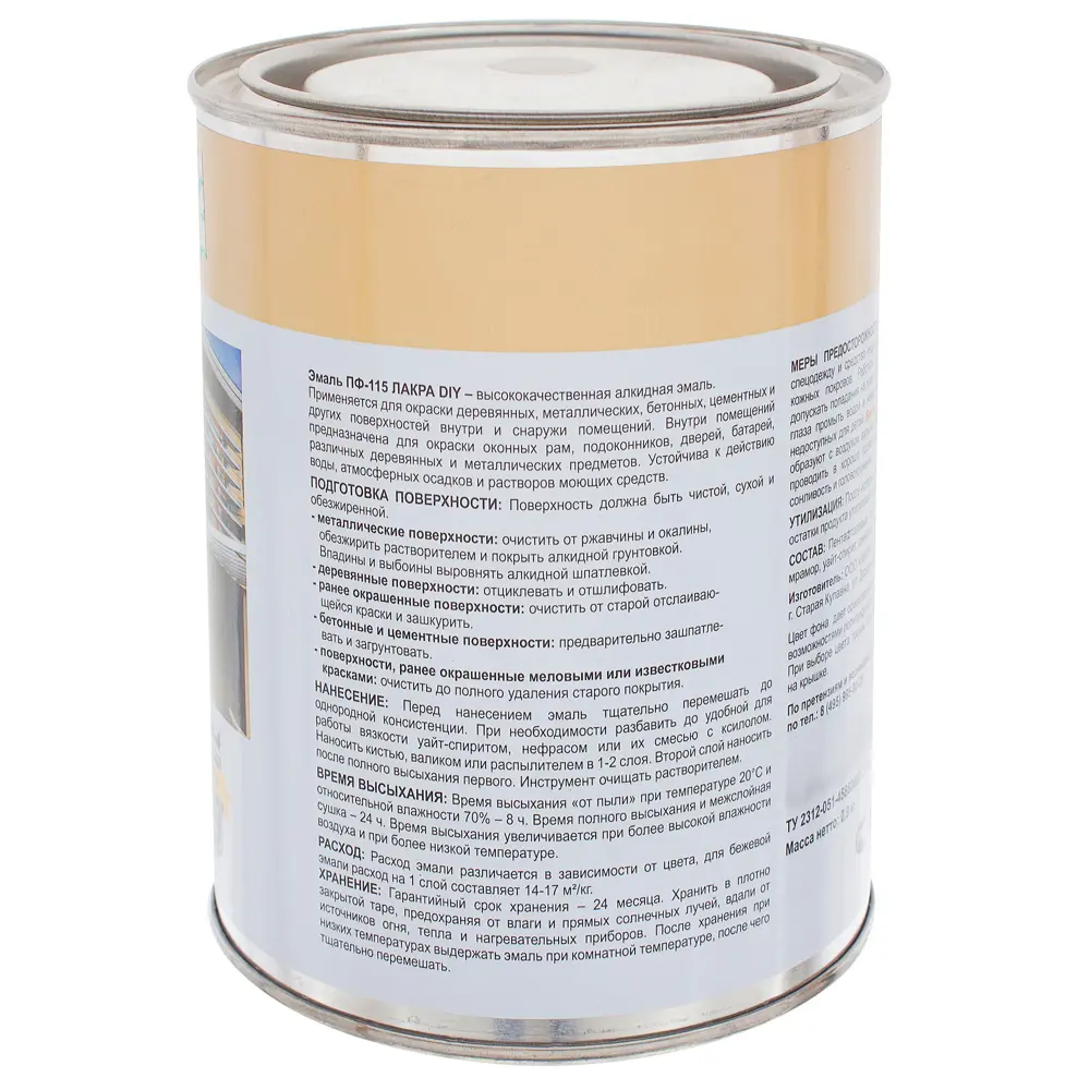 Эмаль ПФ-115 Лакра DIY цвет бежевый 0.9 кг STLM-2167942 - Вид №2