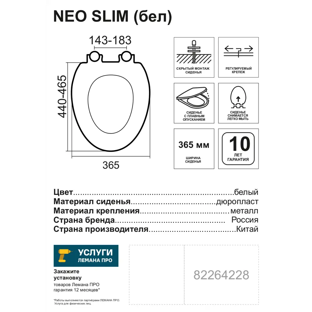 Сиденье для унитаза Sensea Slim Neo овальное с микролифтом, цвет белый STLM-2196207 - Вид №3