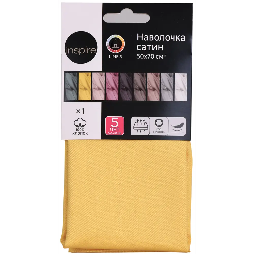 Наволочка Inspire 50x70 см сатин цвет желтый STLM-2061065 - Вид №2