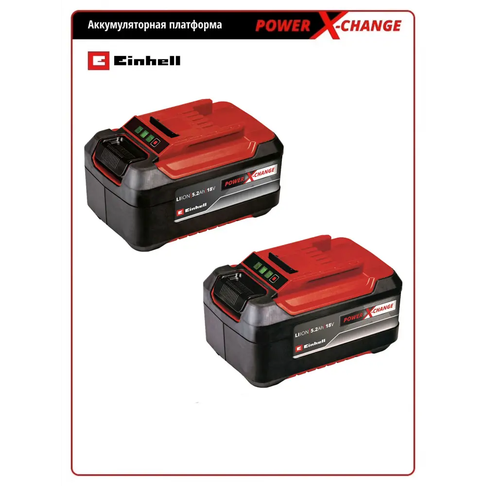 Аккумулятор Einhell PXC-Twinpack, 18 В Li-Ion 5.2 Ач