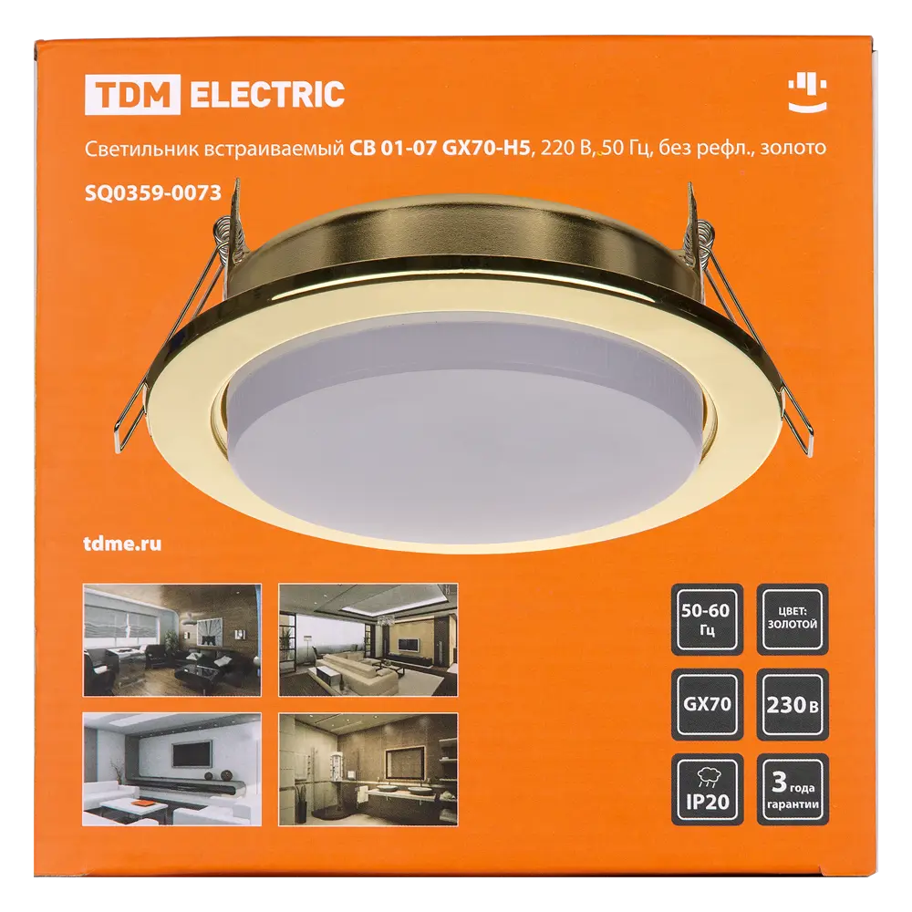 Встраиваемый светильник TDM Electric GX70 8 м2, цвет золото STLM-2080902 - Вид №7