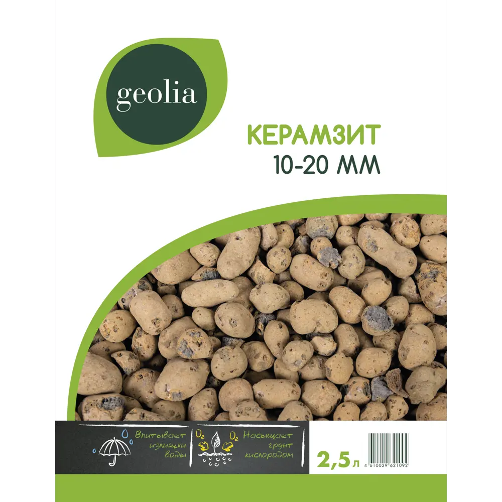 Керамзит Geolia средняя фракция 10-20мм 2.5л STLM-2019469