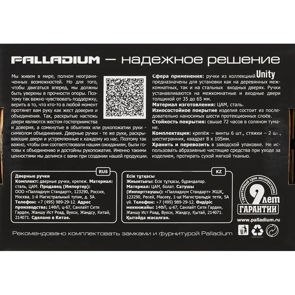 Дверные ручки Palladium Stenberg без запирания цвет графит STLM-2010112 - Вид №3