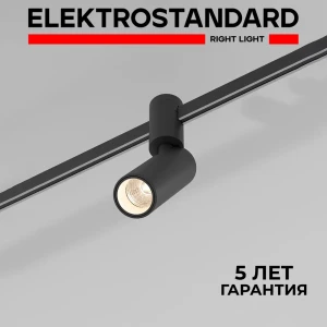 Трековый светильник спот светодиодный Elektrostandard A065416 5 Вт 1 м² цвет черный