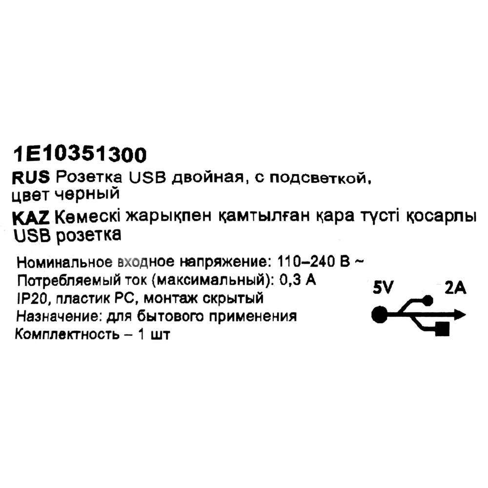 Розетка Onekeyelectro USB двойная встраиваемая с подсветкой цвет белый Florence STLM-2155608 - Вид №7