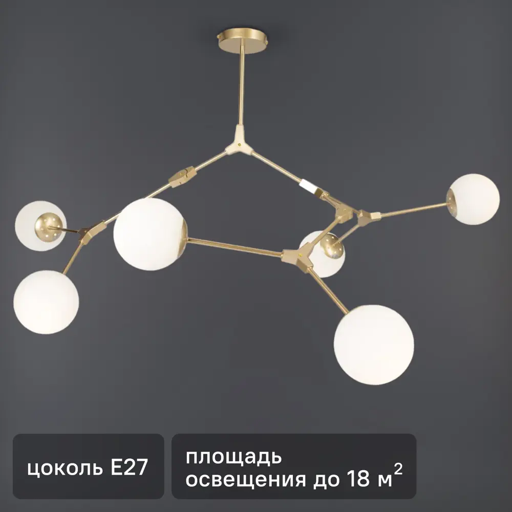 Люстра на штанге Lamplandia Nexus L1489, 6 ламп, 18 м², цвет золотой STLM-2062059