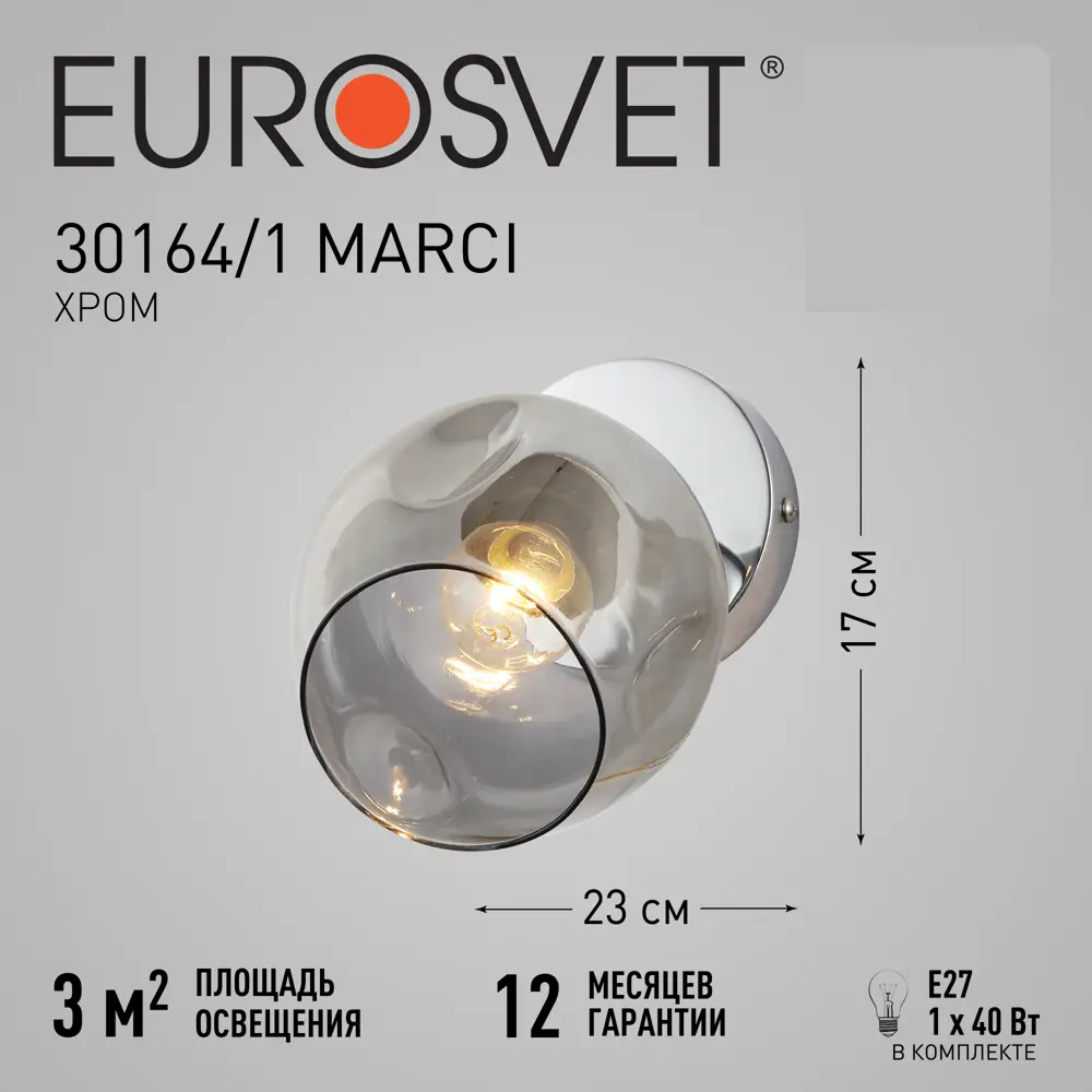 Настенный светильник Eurosvet «Marci», цвет хром/темно-серый STLM-2118697 - Вид №5