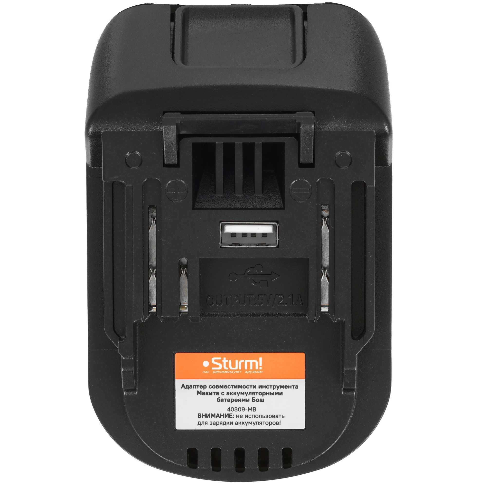 40309-MB Адаптер-переходник для аккум. батареи Макита (1 BS)-Бош Sturm! 9127036 STDN-0088255 - Вид №2