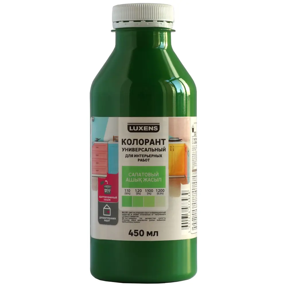 Колорант Luxens 0.45 л цвет салатовый STLM-2080440